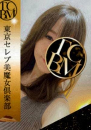 東京セレブ美魔女倶楽部 セラピスト 一ノ瀬 ゆきの