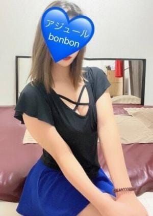 アジュール・bonbon セラピスト あん