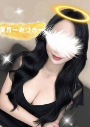 女神のエステ セラピスト 美月〜みづき〜