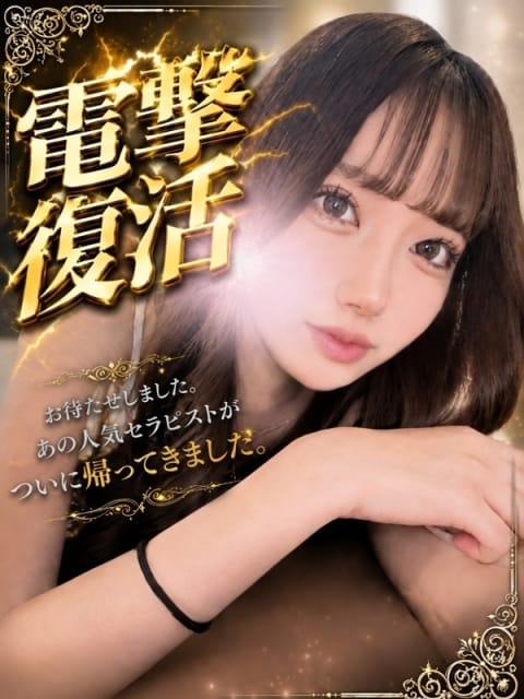 CHILL OUT SPA セラピスト 白咲　みな 20歳