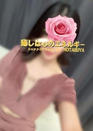 螢屋金沢店 セラピスト 愛菜（あいな）