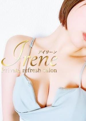 Irene（アイリーン） セラピスト 椎名ひまり