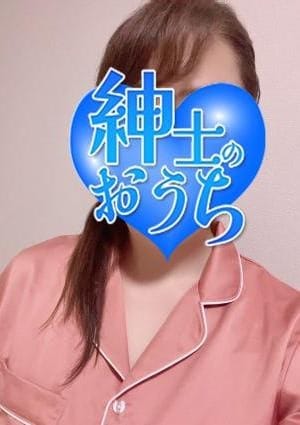 紳士のおうち セラピスト 尚子