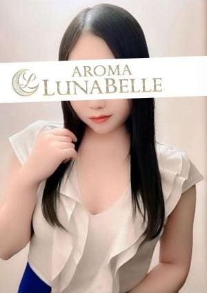 AROMA LUNABELLE（アロマ ルナベル） セラピスト 吉川りな