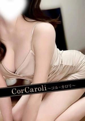 CorCaroli ～コルカロリ～ セラピスト 甘露みつり