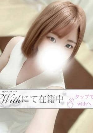 なにわ女子 セラピスト ここ