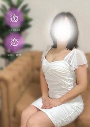 なお
