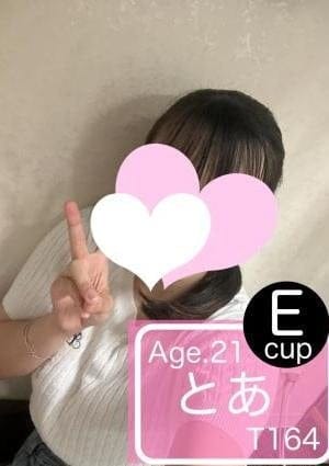 俺のメンズエステ！ セラピスト とあ