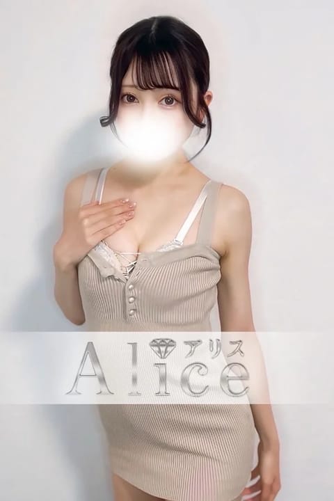 Alice（アリス） セラピスト 南ななせ