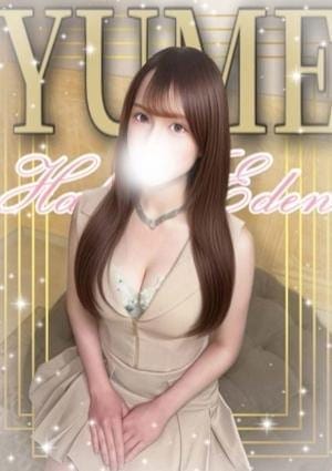 博多EDEN セラピスト ゆめ