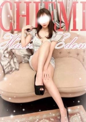 博多EDEN セラピスト ちえみ