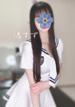 渚すず