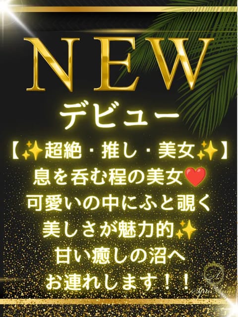 Spa Ange 銀座～アンジュ セラピスト 小鳥遊 愛 22歳