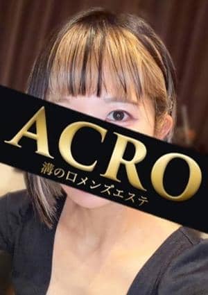 ACRO（アクロ） セラピスト 小宮ひびき