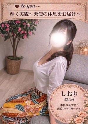 大人のヘッドスパサロン to you セラピスト しおり
