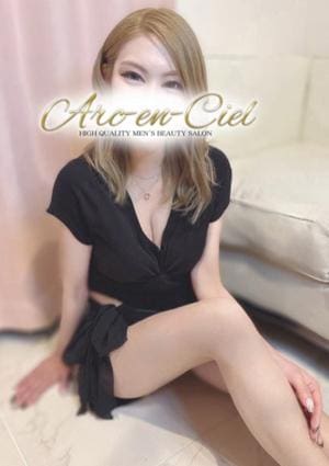Arc-en-Ciel（アルカンシェル） セラピスト 西川ゆめ