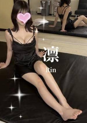 凛
