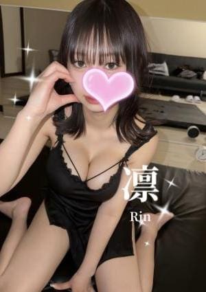 凛