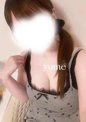 ゆめ
