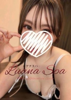 Luana spa セラピスト ナゴミ