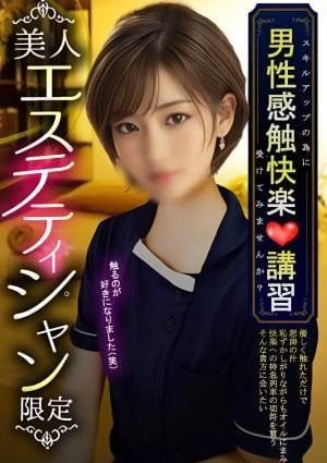 解放区 セラピスト 武丸　恭子