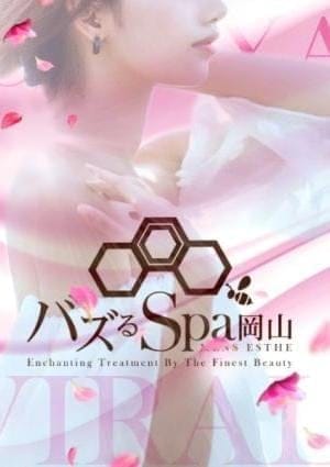バズるspa 岡山 セラピスト そら
