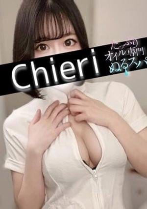 たっぷりオイル専門！ぬるスパ セラピスト ちえり