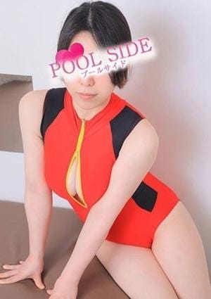 新橋プールサイド セラピスト みなと