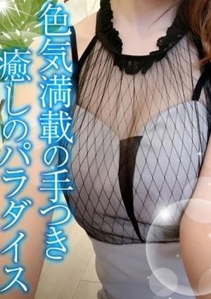 いずみ