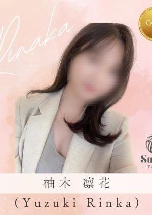 スエルテ東京 セラピスト 柚木凛花