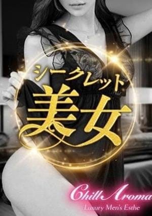 Chill Lounge - Luxury Men’s Esthe セラピスト 早乙女みさ