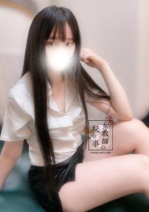女教師の秘め事 セラピスト 西宮 七星