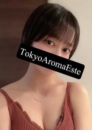 東京アロマエステ セラピスト 大井ありな