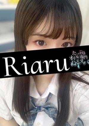 たっぷりオイル専門！ぬるスパ セラピスト りある