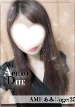 Aphrodite（アフロディーテ） セラピスト あみ