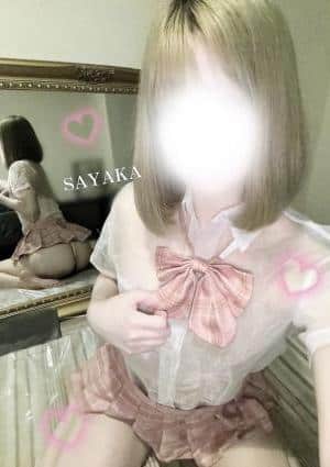 カレカノ セラピスト さやか