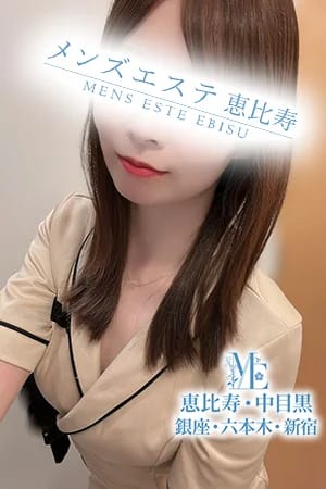 メンズエステ恵比寿 セラピスト 柚木ゆず