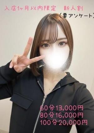 OFFSIDE（オフサイド） セラピスト きらら