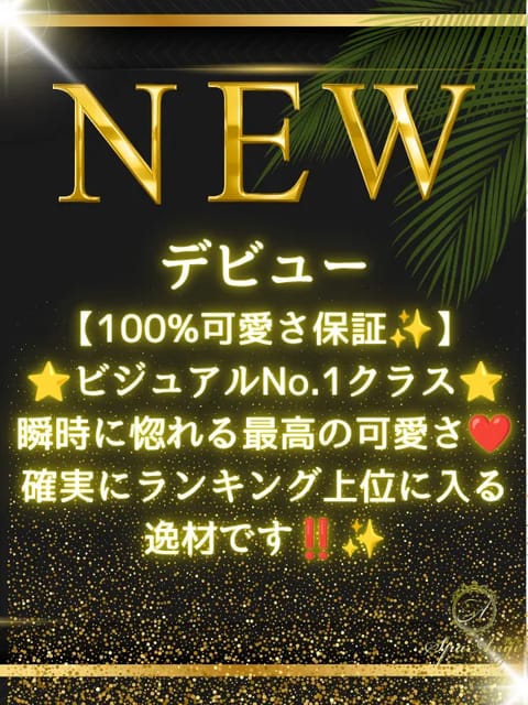Spa Ange 銀座～アンジュ セラピスト 九条 こはる 29歳