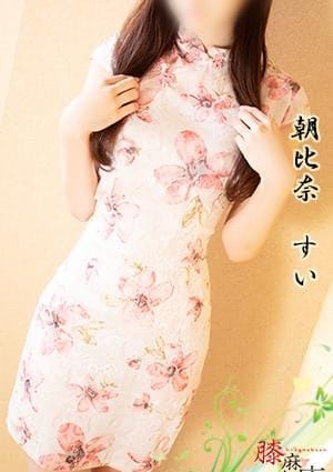膝麻久庵（ひざまくあん） セラピスト 朝比奈　すい