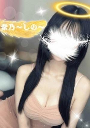 女神のエステ セラピスト 紫乃〜しの〜