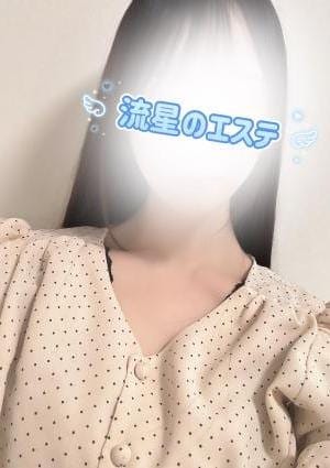 流星のエステ セラピスト 月詠 りん