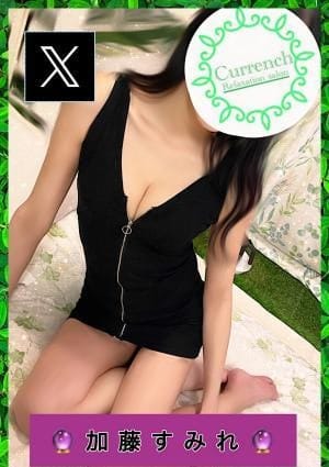 カレンチ～三軒茶屋～ セラピスト 加藤すみれ