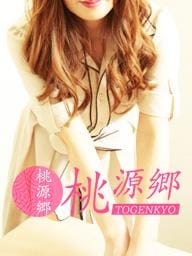 桃源郷 セラピスト こぴ