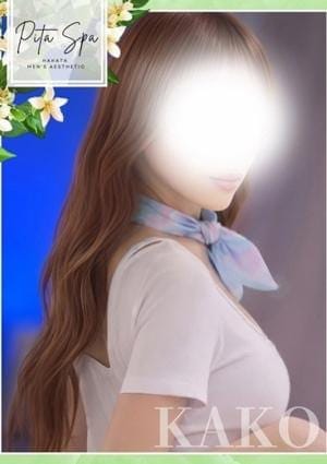 Pita spa セラピスト かこ