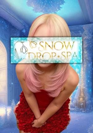 snow drop spa セラピスト 園崎ミオ