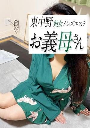 熟女メンズエステお義母さん（おかあさん）東中野店 セラピスト 河合
