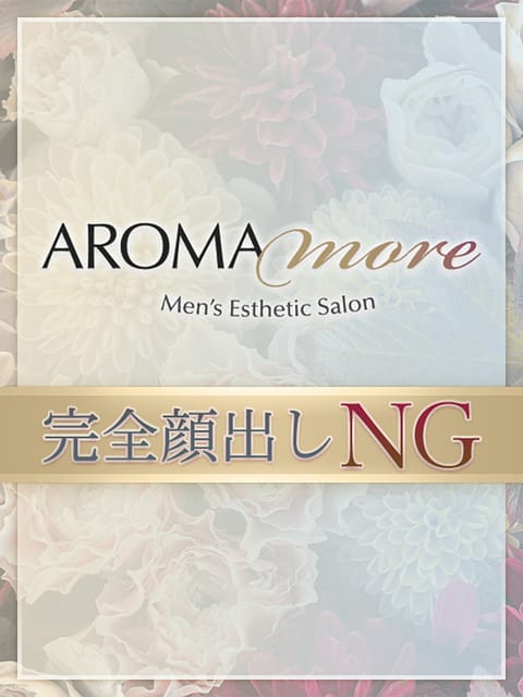 AROMA more (アロマモア) セラピスト 乙女みいな 21歳