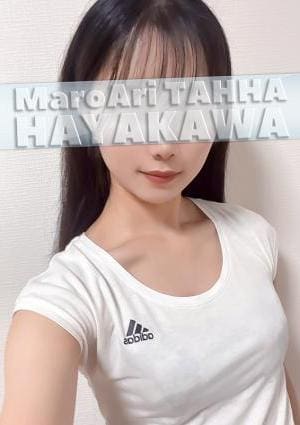 MaroAri TAHHA（マロアリ・タッハ） セラピスト 早川
