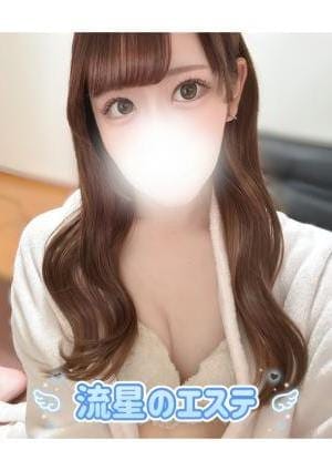流星のエステ セラピスト 有栖 るら